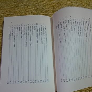 犯罪事実の書き方　供述調書の書き方　他 犯罪事実の書き方 供述調書の書き方 他 警察による供述調書の